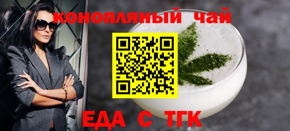 Cannafood конопля  Вход с VPN  Петропавловск-Камчатский 