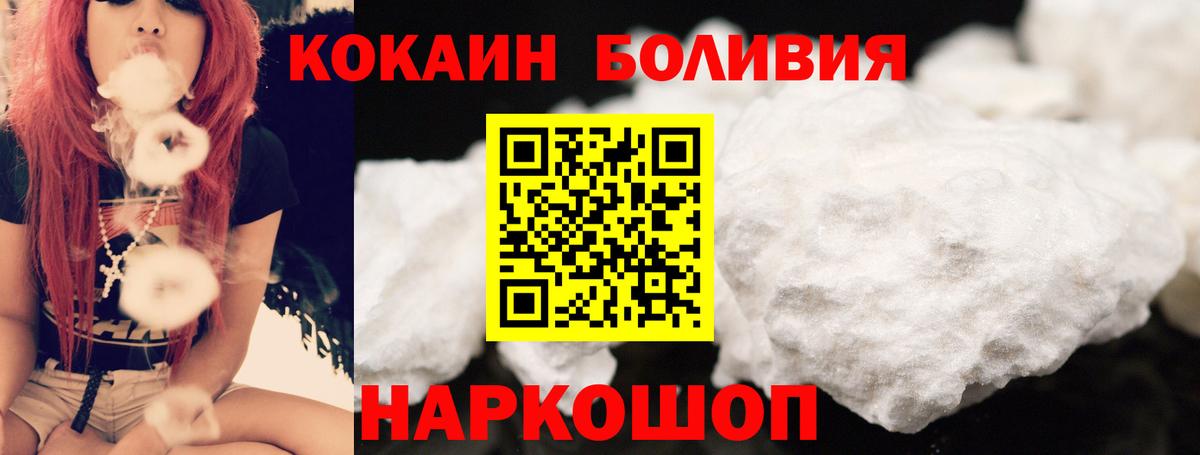 Cocaine Fish Scale Петропавловск-Камчатский