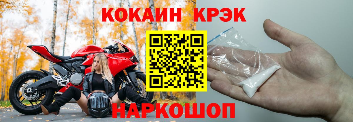 КОКАИН Перу  COCAIN 98%  Петропавловск-Камчатский  Вход с VPN 