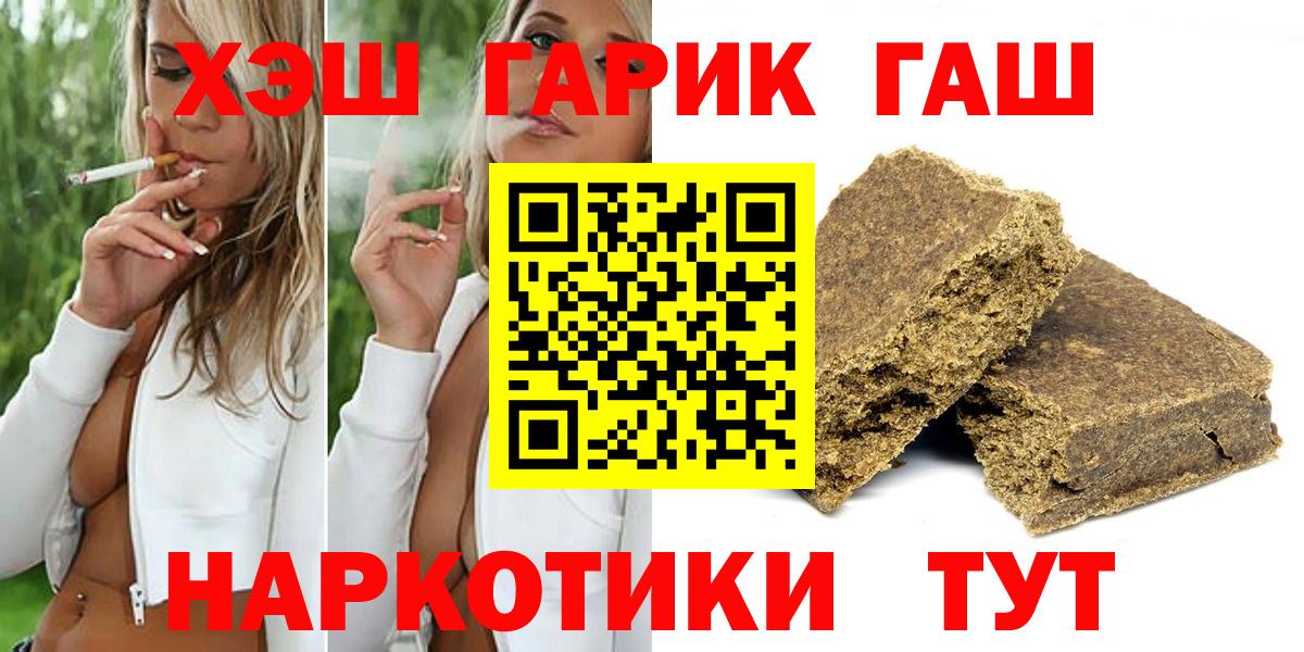 ГАШИШ гашик Петропавловск-Камчатский