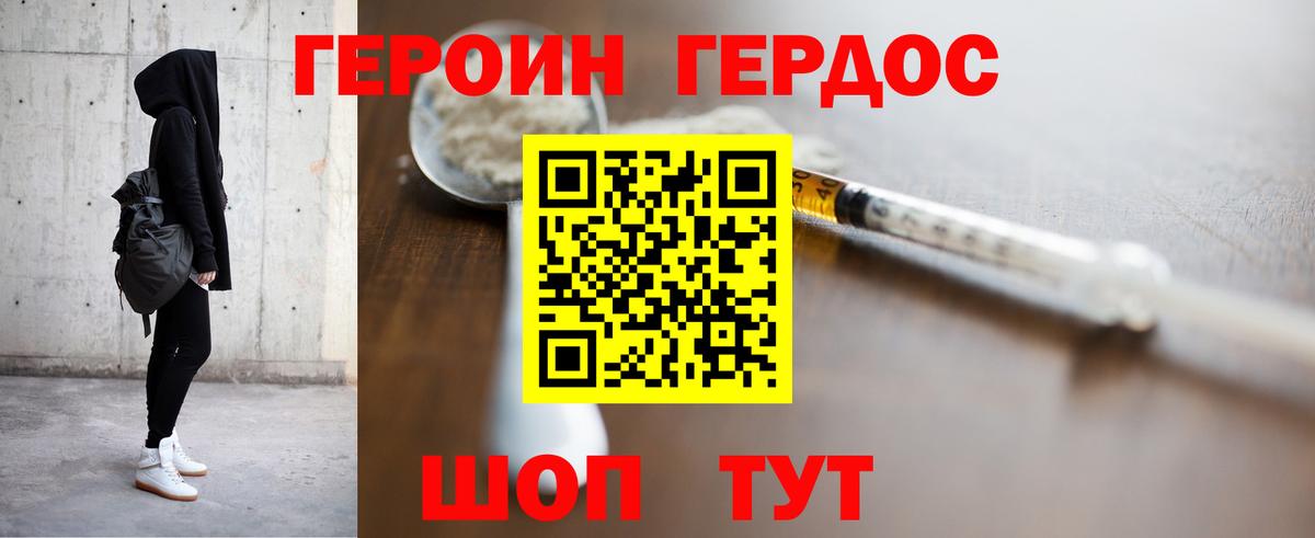 Героин  ГЕРОИН гречка  Вход с VPN  Петропавловск-Камчатский 