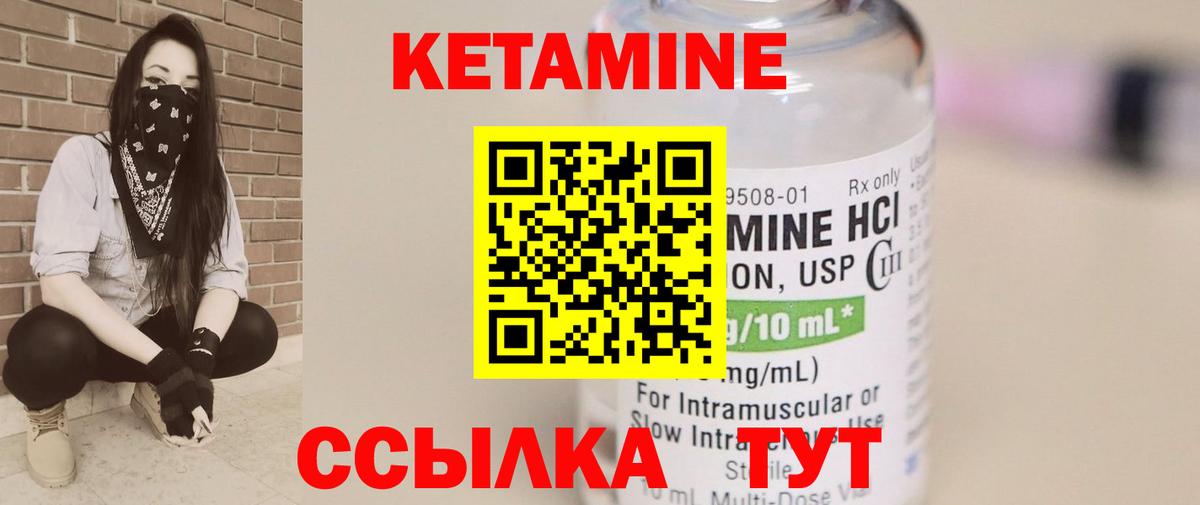 Кетамин ketamine  Кетамин ketamine  Петропавловск-Камчатский  Вход с VPN 