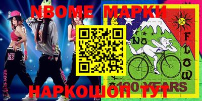 марки lsd Вышний Волочёк