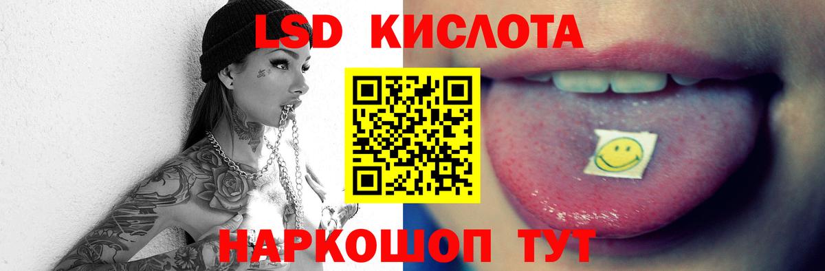 Лсд 25 экстази кислота Петропавловск-Камчатский