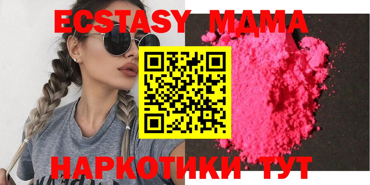 MDMA crystal  МДМА  Петропавловск-Камчатский  МДМА crystal  Вход с VPN 