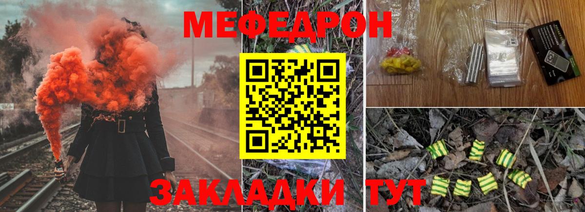 Меф кристаллы  Меф мяу мяу  Мефедрон  Петропавловск-Камчатский  Вход с VPN 