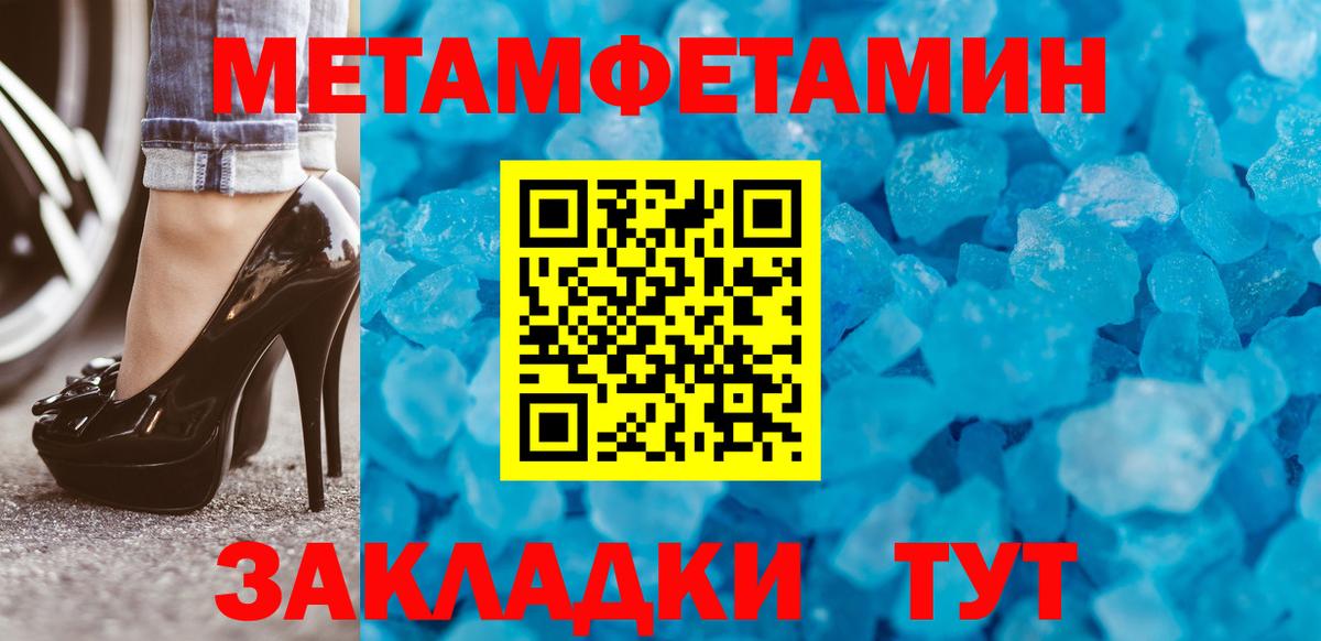 МЕТАМФЕТАМИН  Вход с VPN  Петропавловск-Камчатский  Метамфетамин Декстрометамфетамин 99.9% 