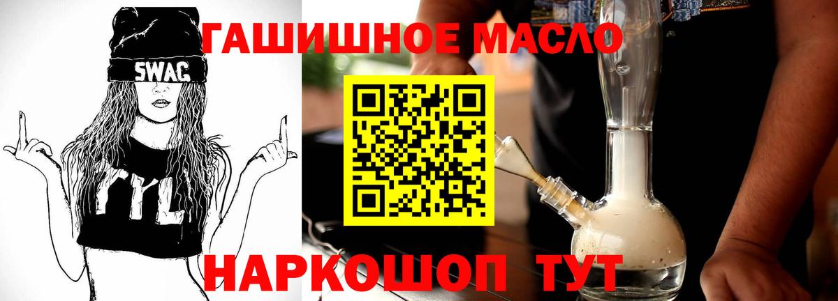 Петропавловск-Камчатский  Дистиллят ТГК Wax  ТГК вейп с тгк  Вход с VPN 