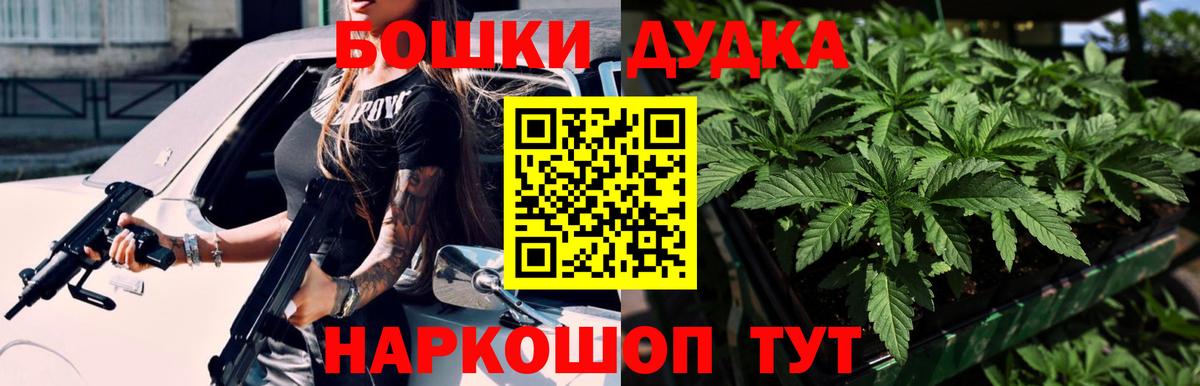 Петропавловск-Камчатский  Бошки Шишки ГИДРОПОН  Канабис марихуана  Каннабис конопля  Вход с VPN 
